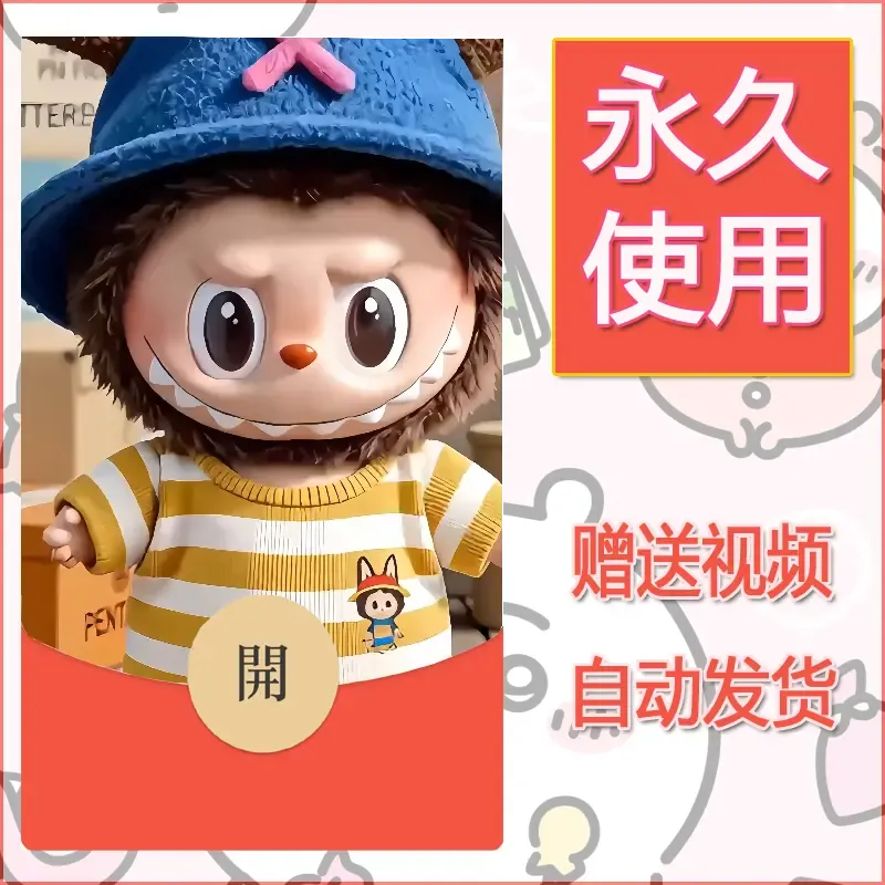 永久微信红包封面拉布布161 - 会优科技优惠价¥0.42