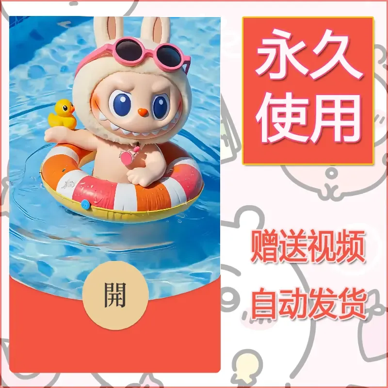 永久微信红包封面拉布布164 - 会优科技优惠价¥0.42