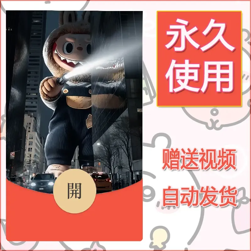 永久微信红包封面拉布布168 - ¥0.42