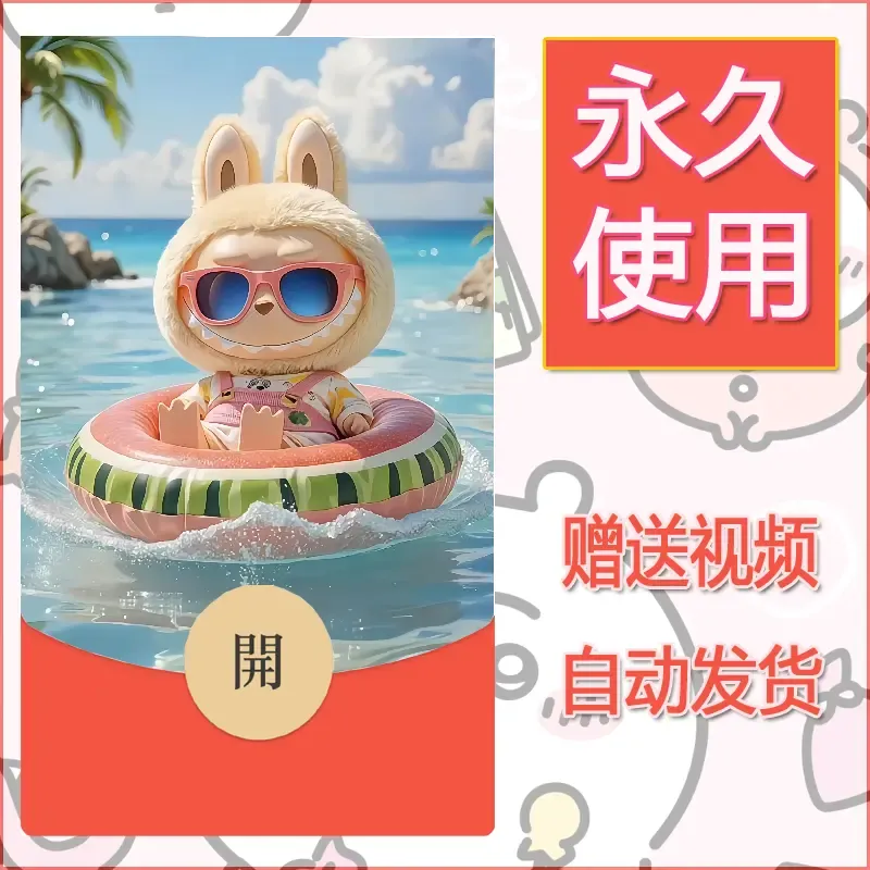 永久微信红包封面拉布布172 - 会优科技优惠价¥0.42
