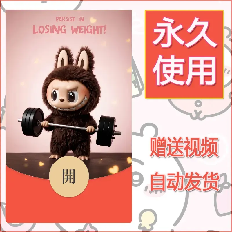 永久微信红包封面拉布布173 - 会优科技优惠价¥0.42
