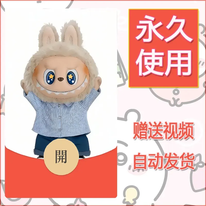 永久微信红包封面拉布布182 - 会优科技优惠价¥0.42