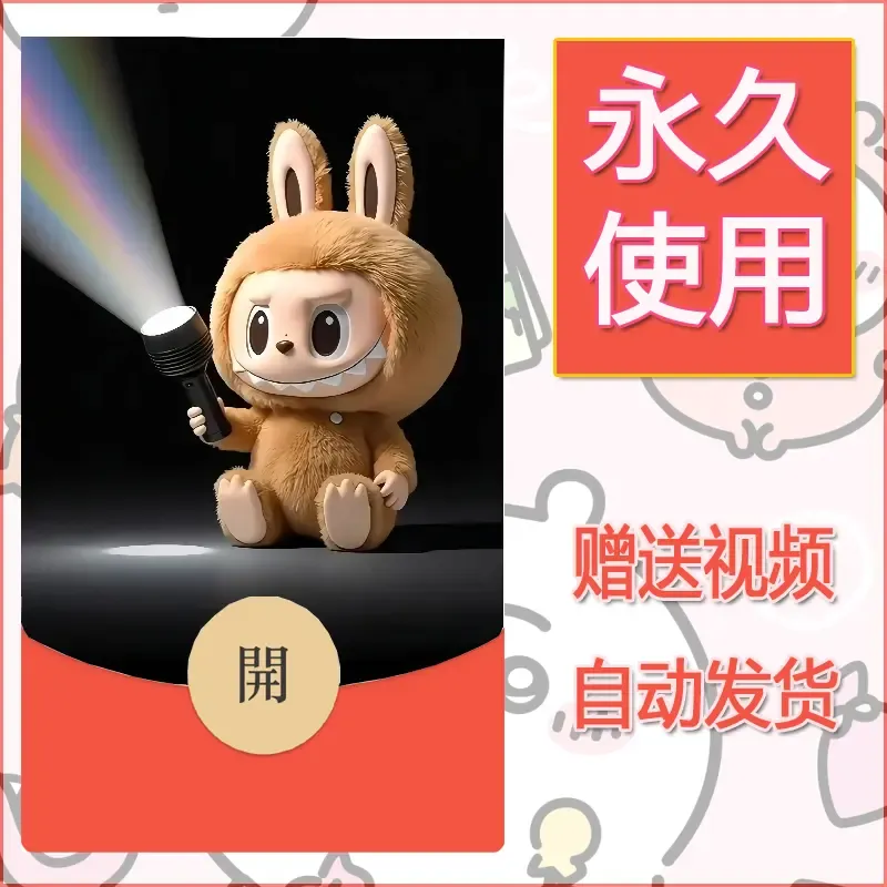 永久微信红包封面拉布布180
