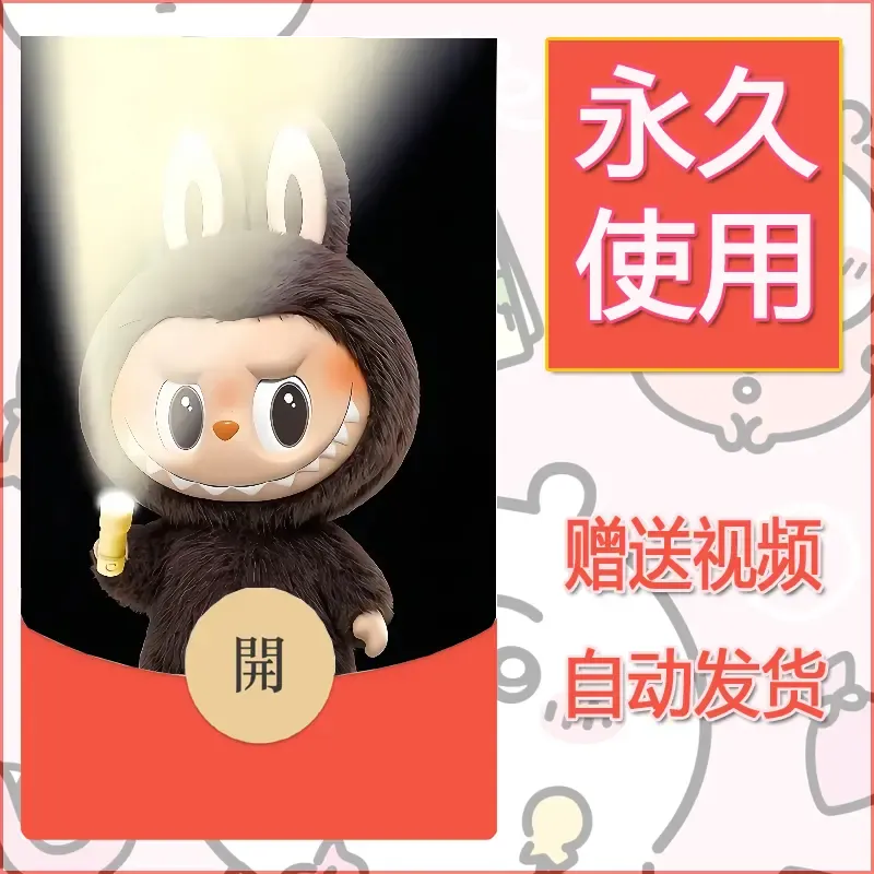 永久微信红包封面拉布布184 - 会优科技优惠价¥0.42