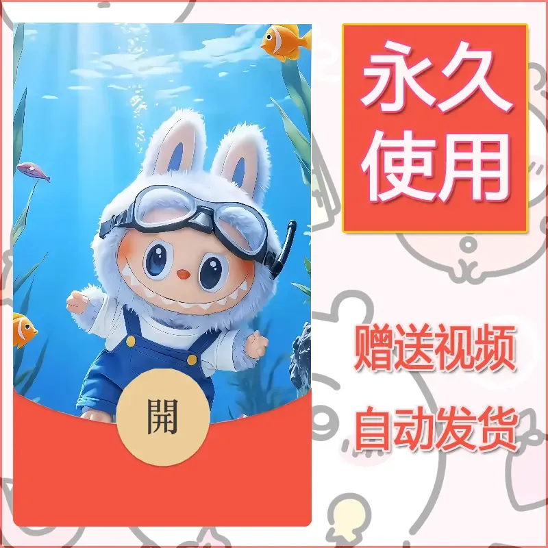 永久微信红包封面拉布布187 - 会优科技优惠价¥0.42