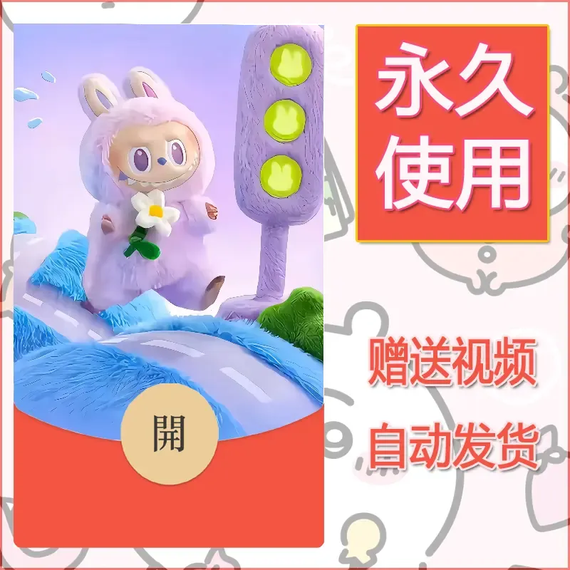 永久微信红包封面拉布布185 - 会优科技优惠价¥0.42