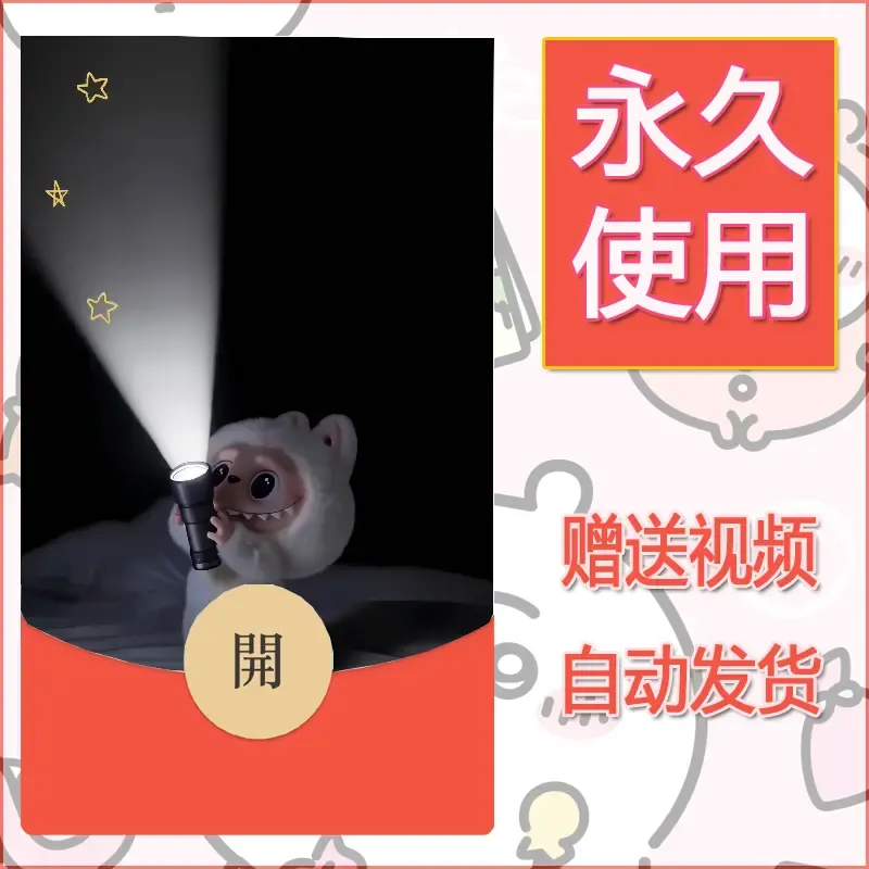 永久微信红包封面拉布布191 - 会优科技优惠价¥0.42