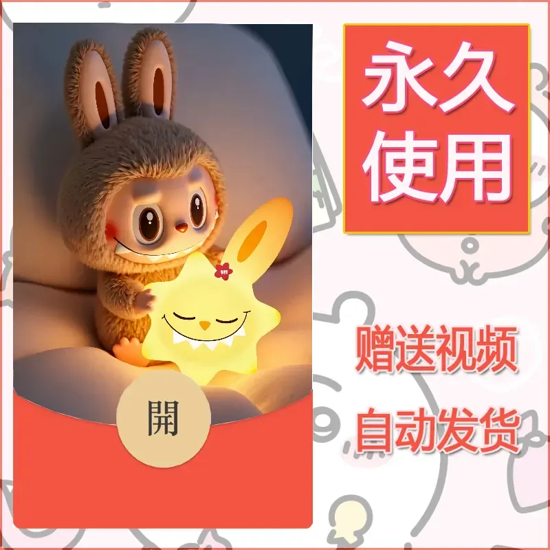 永久微信红包封面拉布布195 - 会优科技优惠价¥0.42