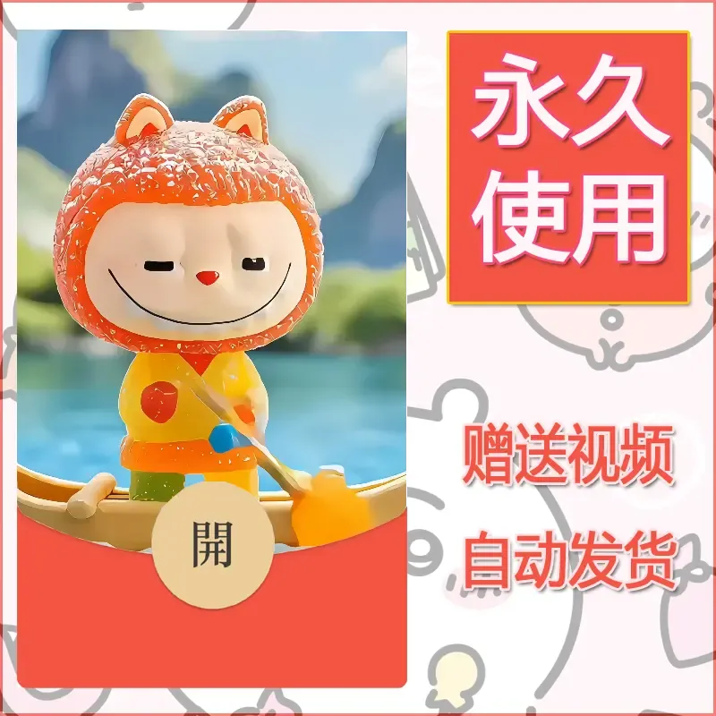 永久微信红包封面拉布布060 - ¥0.42