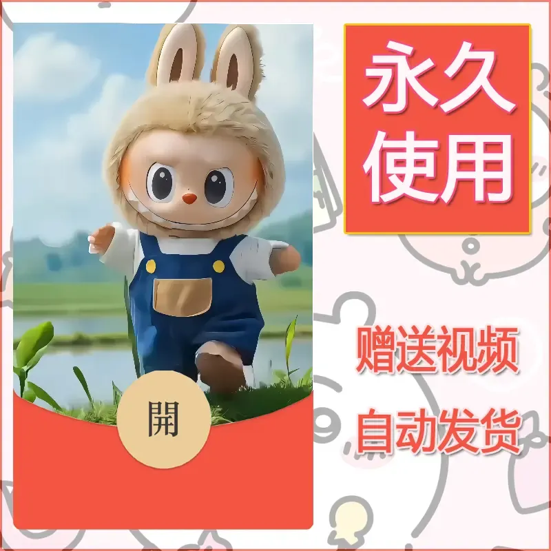 永久微信红包封面拉布布062 - 会优科技优惠价¥0.42