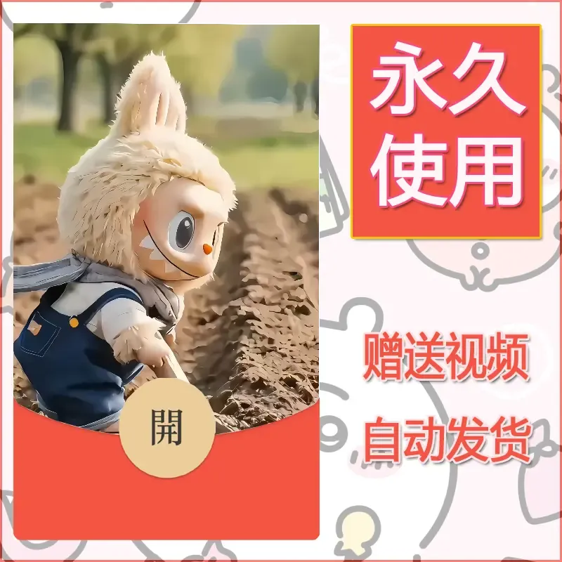永久微信红包封面拉布布061