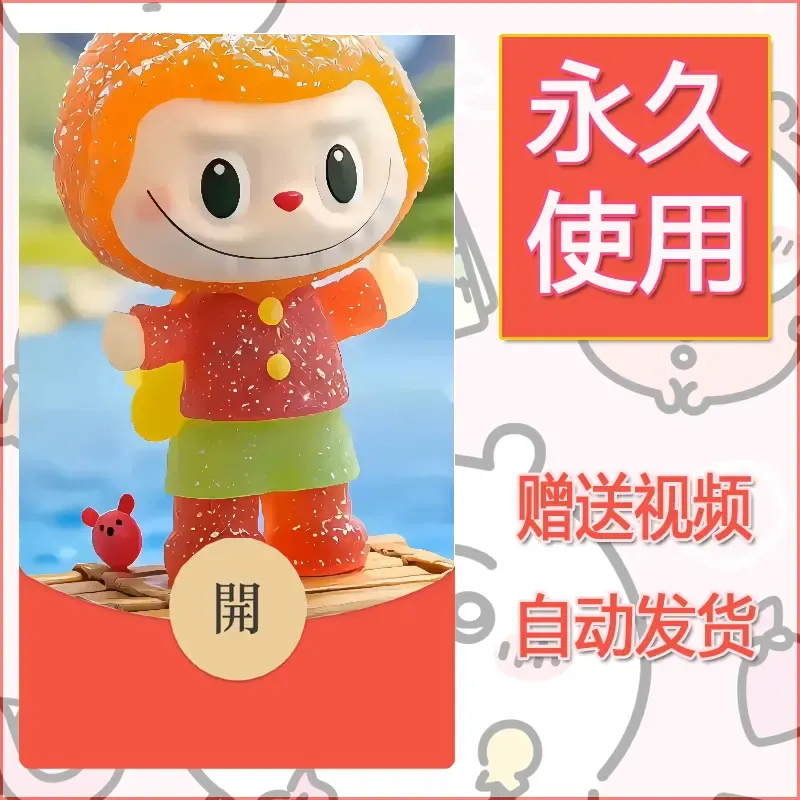 永久微信红包封面拉布布067 - 会优科技优惠价¥0.42