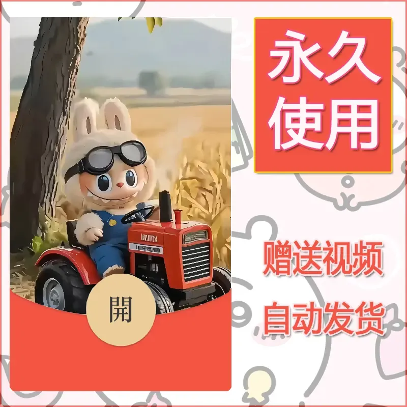 永久微信红包封面拉布布070 - 会优科技优惠价¥0.42