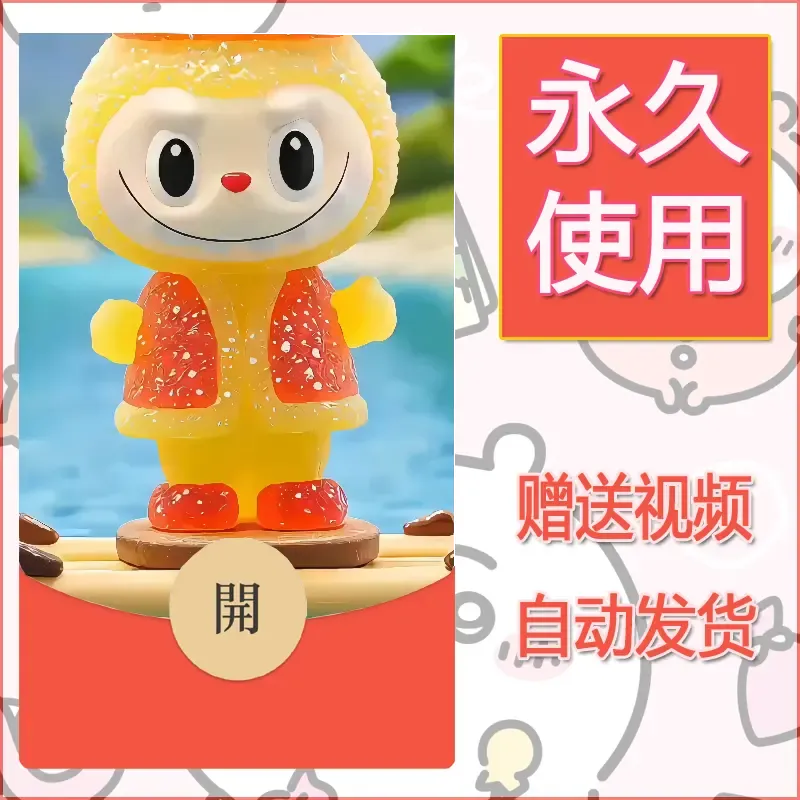 永久微信红包封面拉布布068 - 会优科技优惠价¥0.42