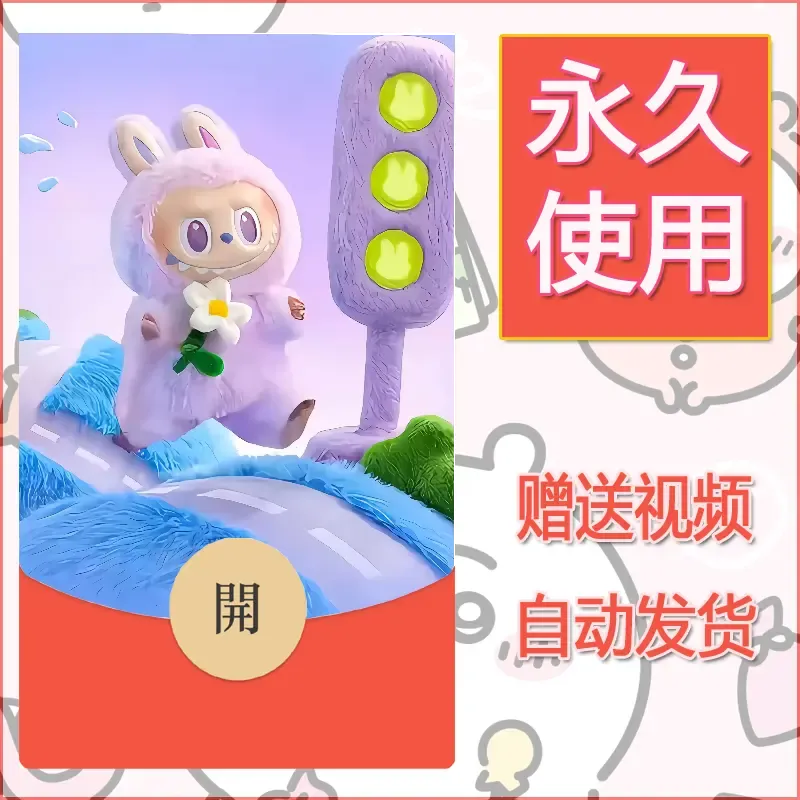 永久微信红包封面拉布布076