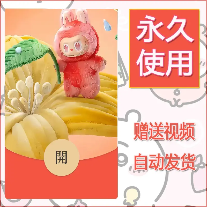永久微信红包封面拉布布077 - 会优科技优惠价¥0.42