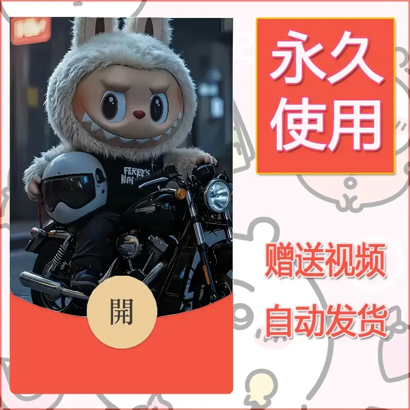 永久微信红包封面拉布布079 - 会优科技优惠价¥0.42
