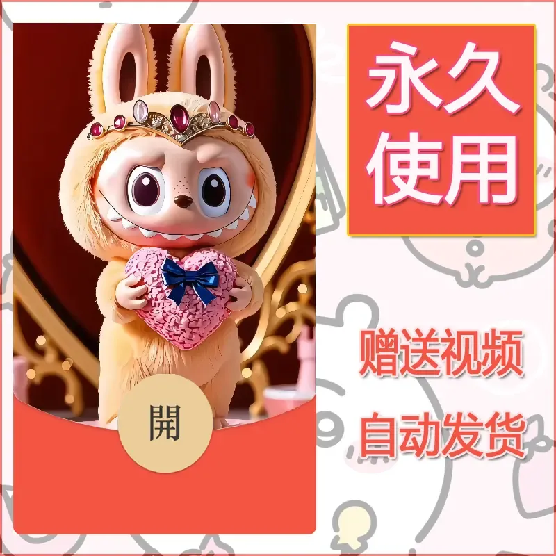 永久微信红包封面拉布布084 - 会优科技优惠价¥0.42