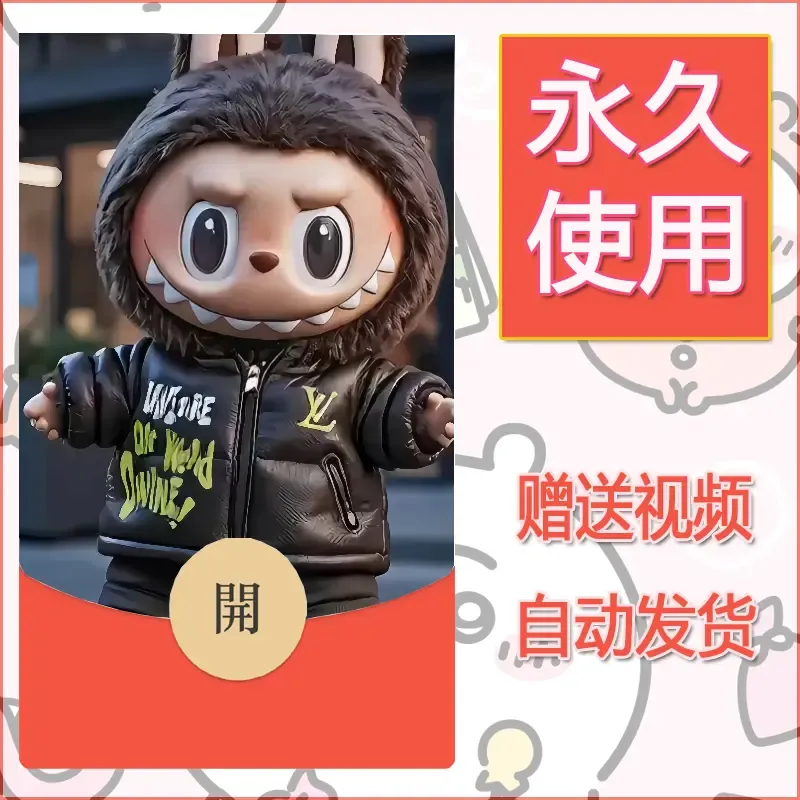 永久微信红包封面拉布布090