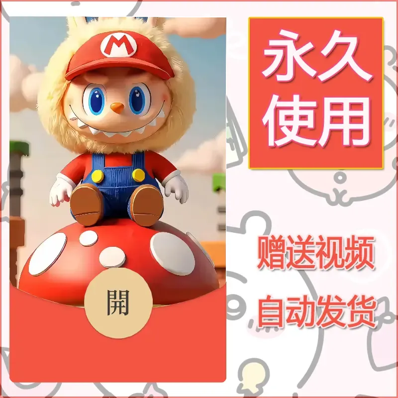 永久微信红包封面拉布布089 - 会优科技优惠价¥0.42