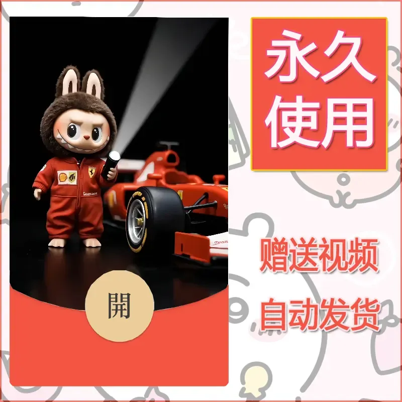 永久微信红包封面拉布布096
