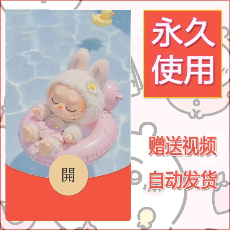 永久微信红包封面拉布布095 - 会优科技优惠价¥0.42