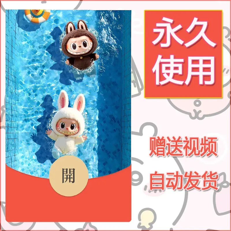 永久微信红包封面拉布布091 - 会优科技优惠价¥0.42