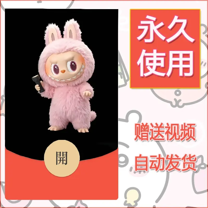 永久微信红包封面拉布布098