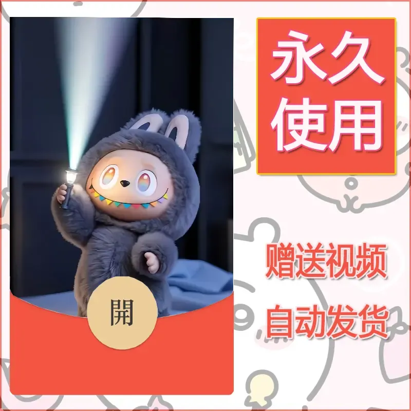 永久微信红包封面拉布布099