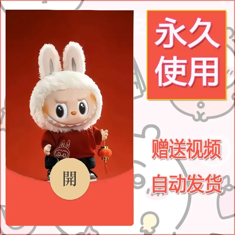 永久微信红包封面拉布布134 - 会优科技优惠价¥0.42