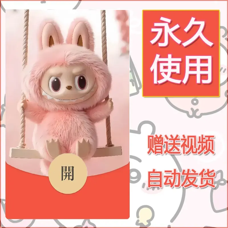 永久微信红包封面拉布布135 - 会优科技优惠价¥0.42