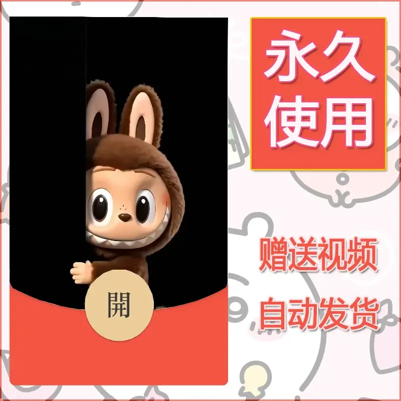 永久微信红包封面拉布布103 - 会优科技优惠价¥0.42
