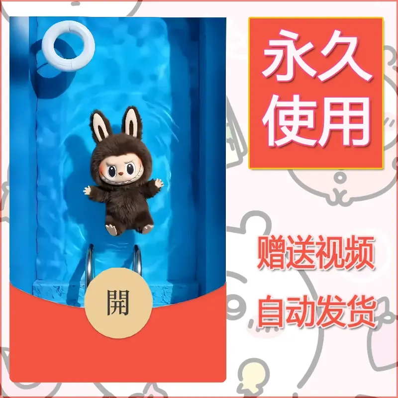 永久微信红包封面拉布布105 - 会优科技优惠价¥0.42