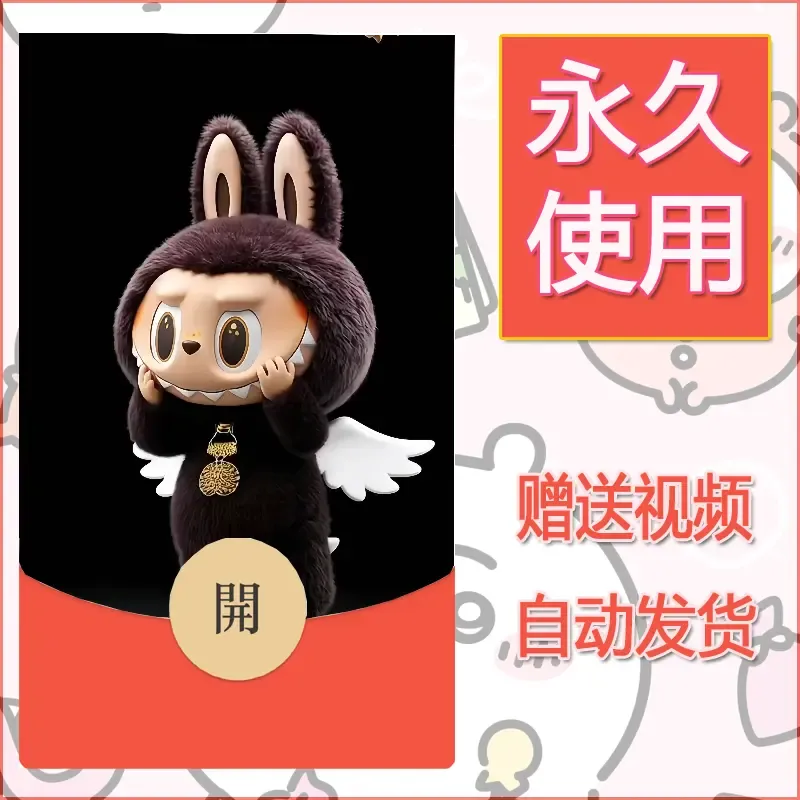 永久微信红包封面拉布布107 - ¥0.42