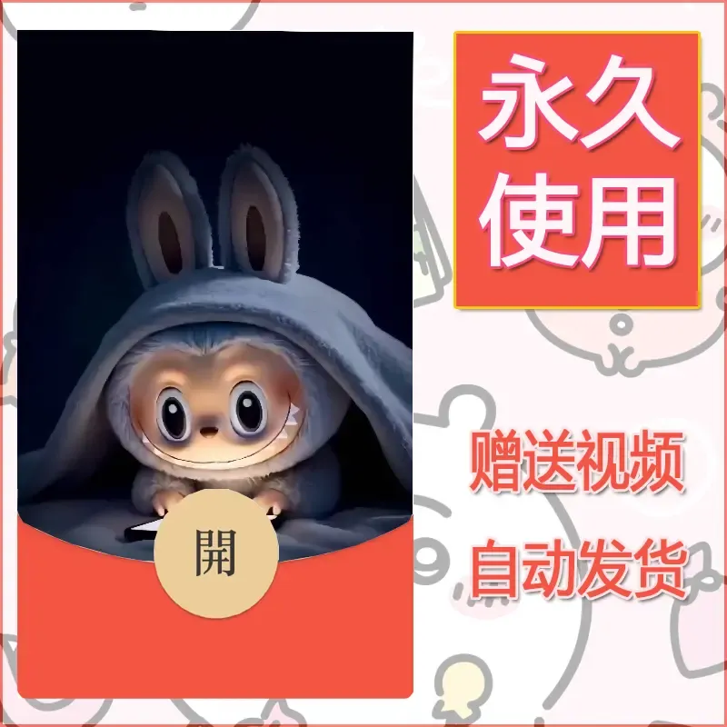 永久微信红包封面拉布布110