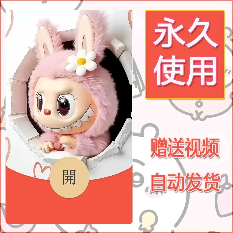永久微信红包封面拉布布112 - 会优科技优惠价¥0.42