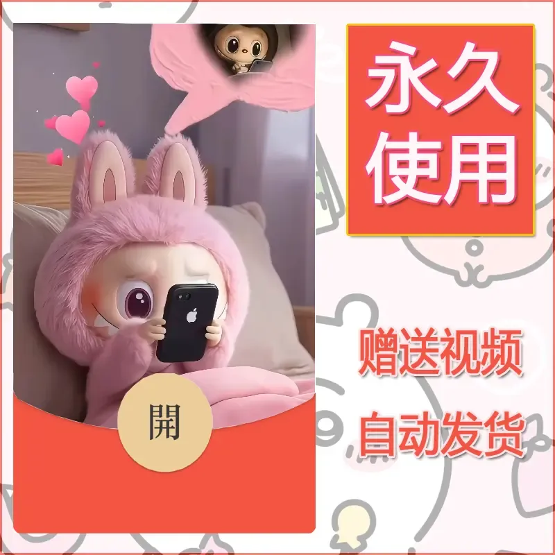 永久微信红包封面拉布布114 - 会优科技优惠价¥0.42