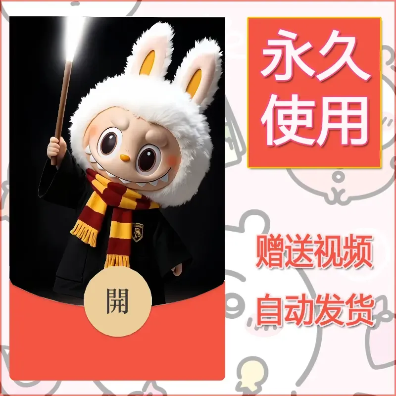永久微信红包封面拉布布118 - 会优科技优惠价¥0.42