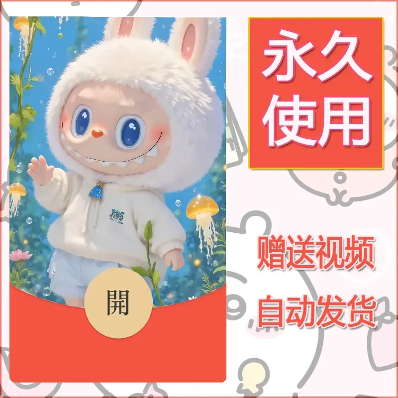 永久微信红包封面拉布布117