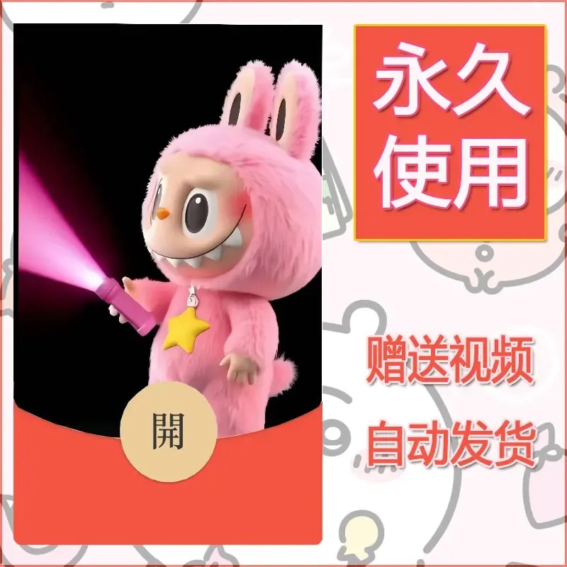 永久微信红包封面拉布布119 - 会优科技优惠价¥0.42