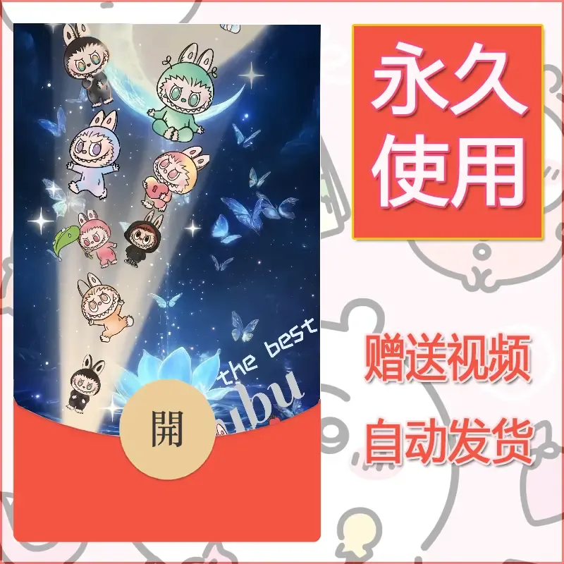 永久微信红包封面拉布布129