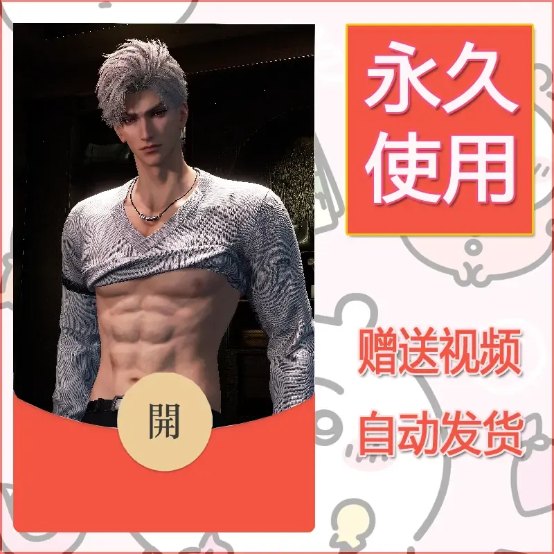 永久微信红包封面恋与深空1 - 会优科技优惠价¥0.42