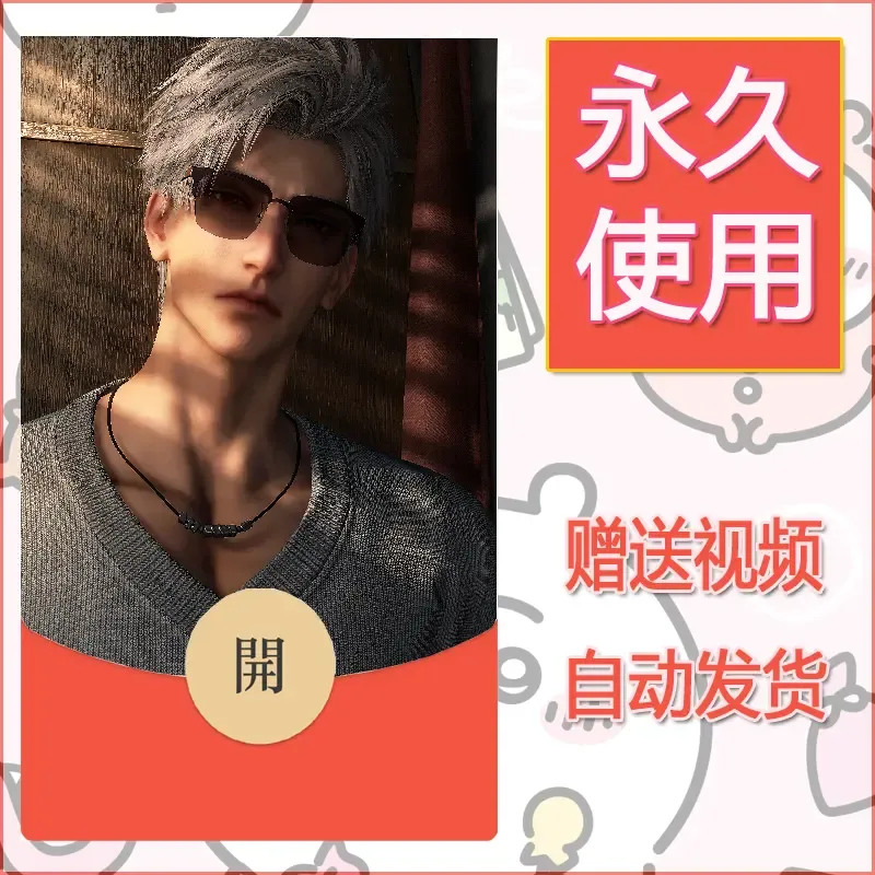 永久微信红包封面恋与深空7 - 会优科技优惠价¥0.42