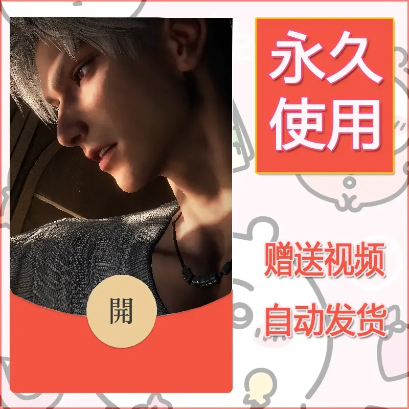 永久微信红包封面恋与深空9 - 会优科技优惠价¥0.42