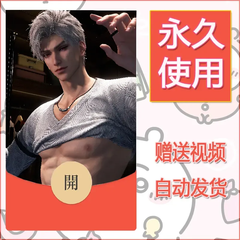 永久微信红包封面恋与深空2 - 会优科技优惠价¥0.42