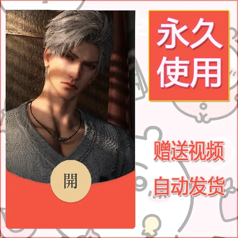 永久微信红包封面恋与深空8 - 会优科技优惠价¥0.42