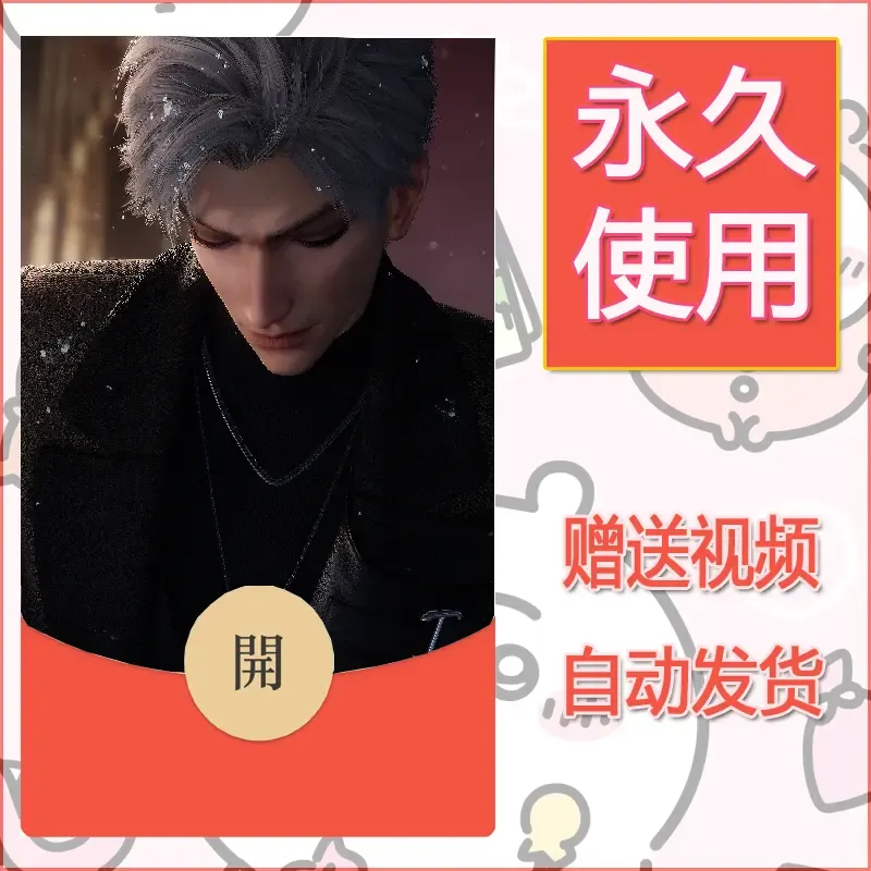 永久微信红包封面恋与深空4 - 会优科技优惠价¥0.42