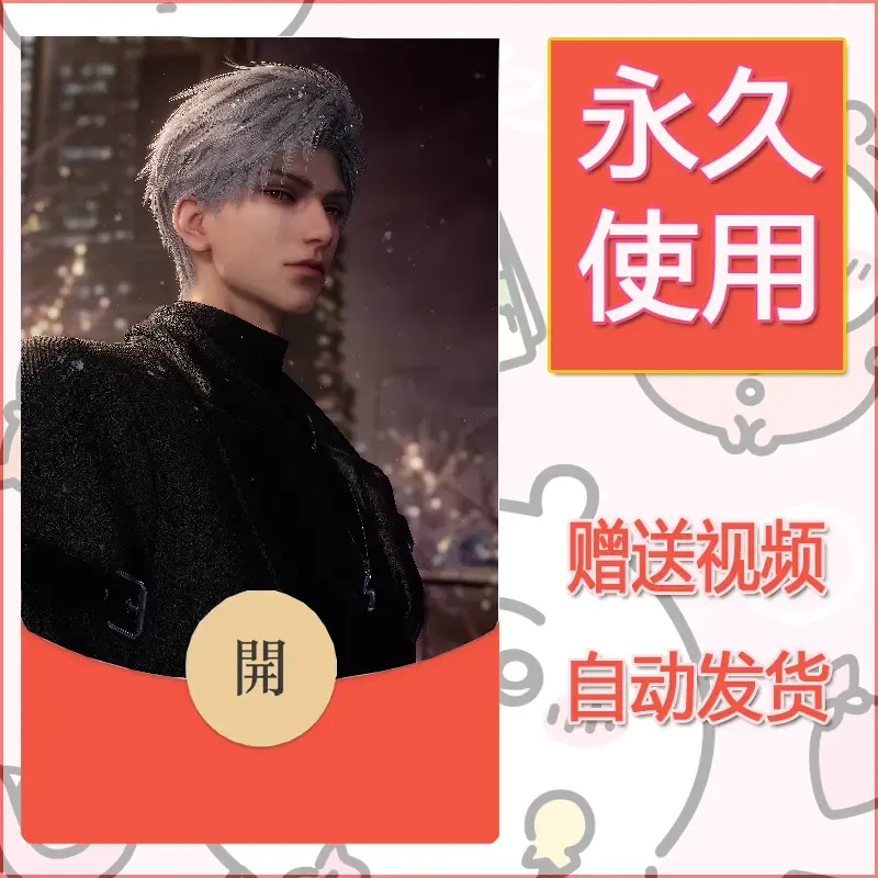 永久微信红包封面恋与深空3 - 会优科技优惠价¥0.42