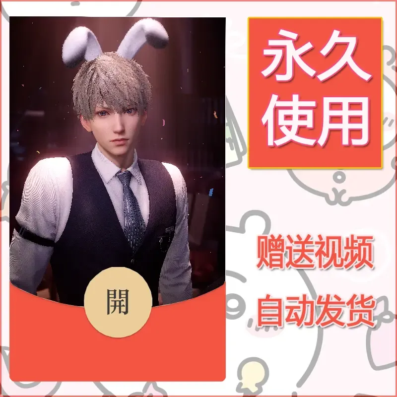 永久微信红包封面恋与深空17