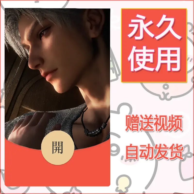 永久微信红包封面恋与深空12 - 会优科技优惠价¥0.42